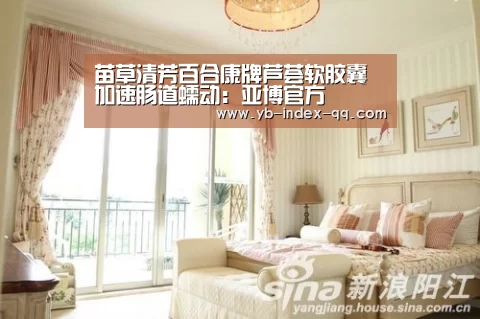 苗草清芳百合康牌芦荟软胶囊 加速肠道蠕动:亚博官方(图3) Yabo亚博集团