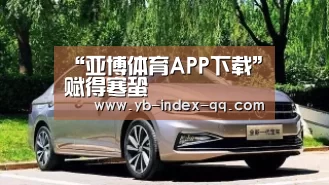 “亚博体育APP下载”赋得寒蛩(图3) 亚博体育在线
