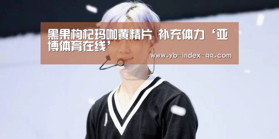Yabo亚博集团