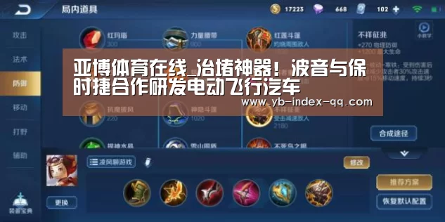 亚博体育在线_治堵神器!波音与保时捷合作研发电动飞行汽车(图2) 亚博体育官网