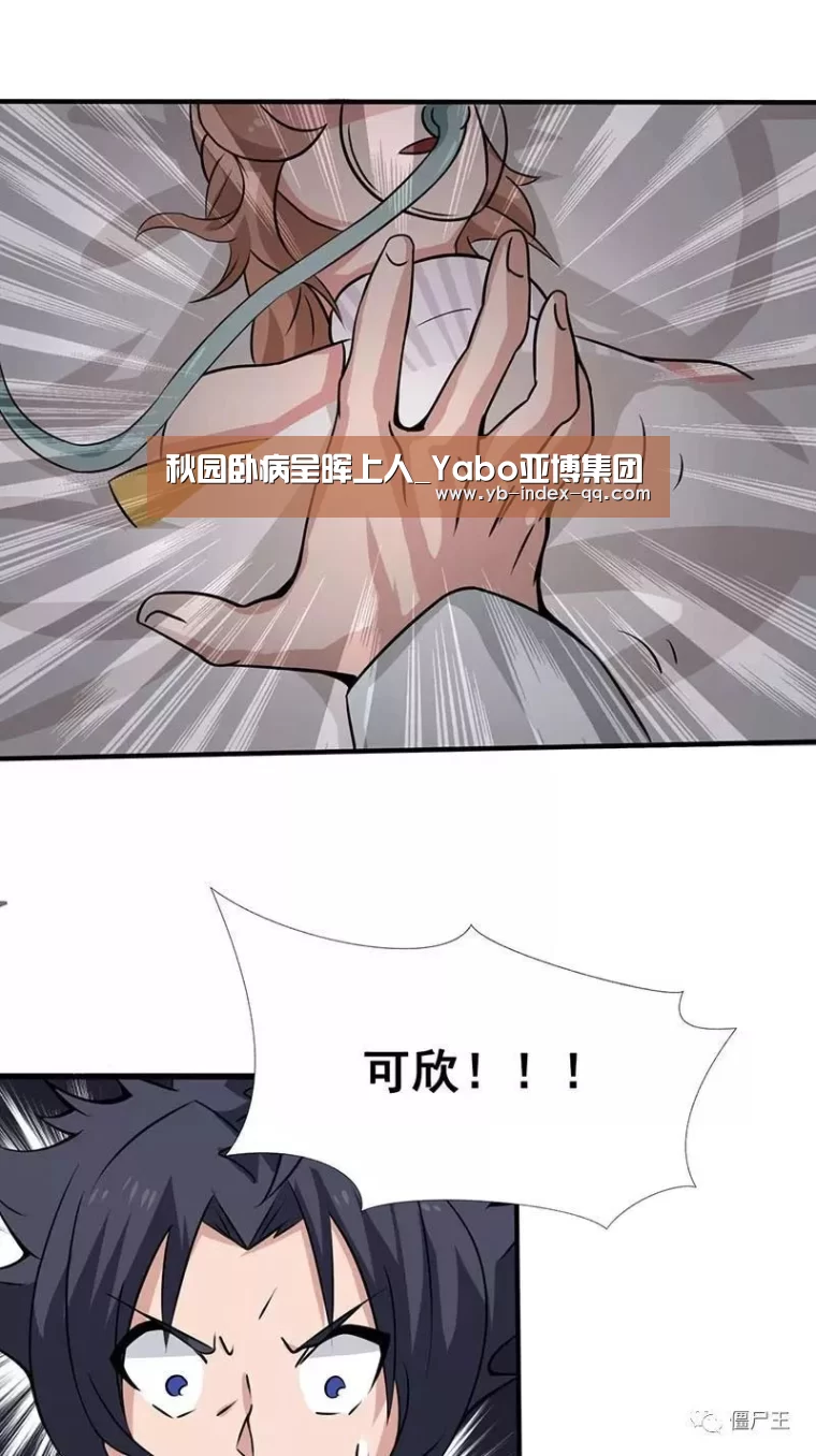 秋园卧病呈晖上人_Yabo亚博集团(图2) 亚博体育官网