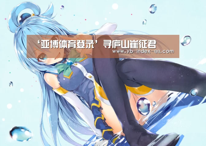 亚博官方