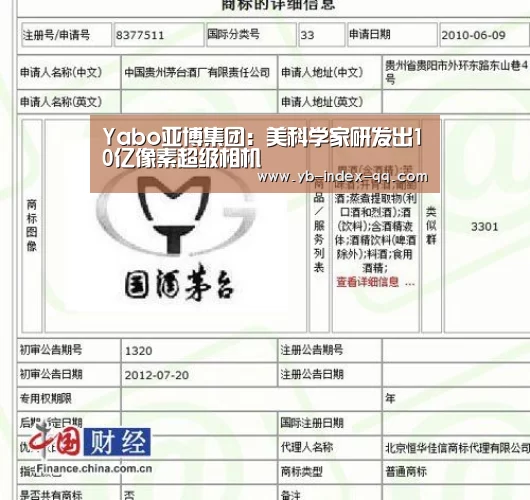 Yabo亚博集团:美科学家研发出10亿像素超级相机(图3) Yabo亚博集团
