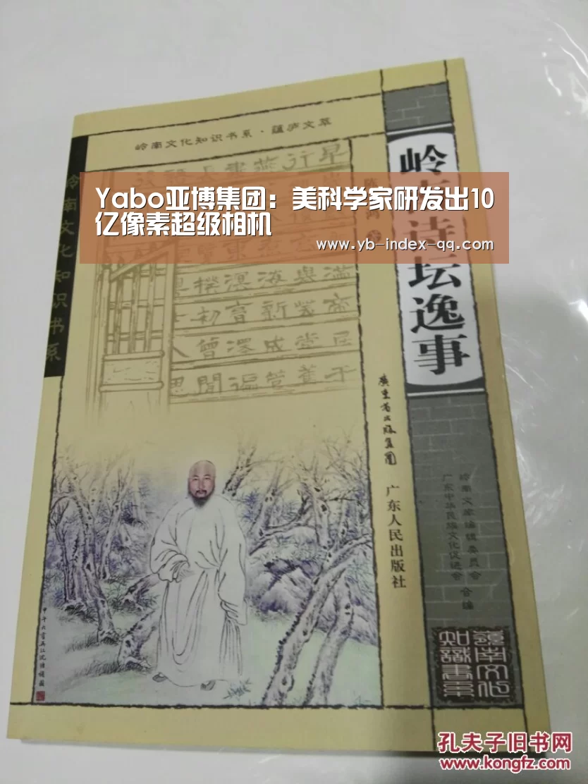 Yabo亚博集团:美科学家研发出10亿像素超级相机(图2) 亚博体育登录