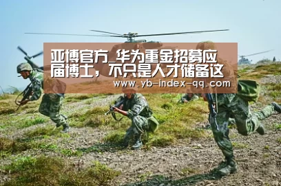 亚博体育APP下载