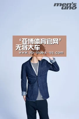 ‘亚博体育官网’无将大车(图1) 亚博官方
