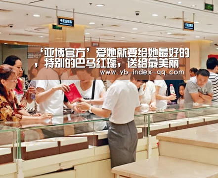 亚博体育APP下载