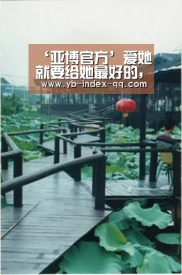 Yabo亚博集团
