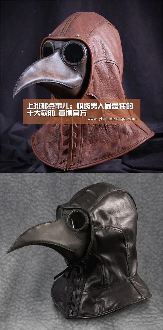 上班那点事儿:职场男人最忌讳的十大软肋_亚博官方(图1) 亚博体育登录