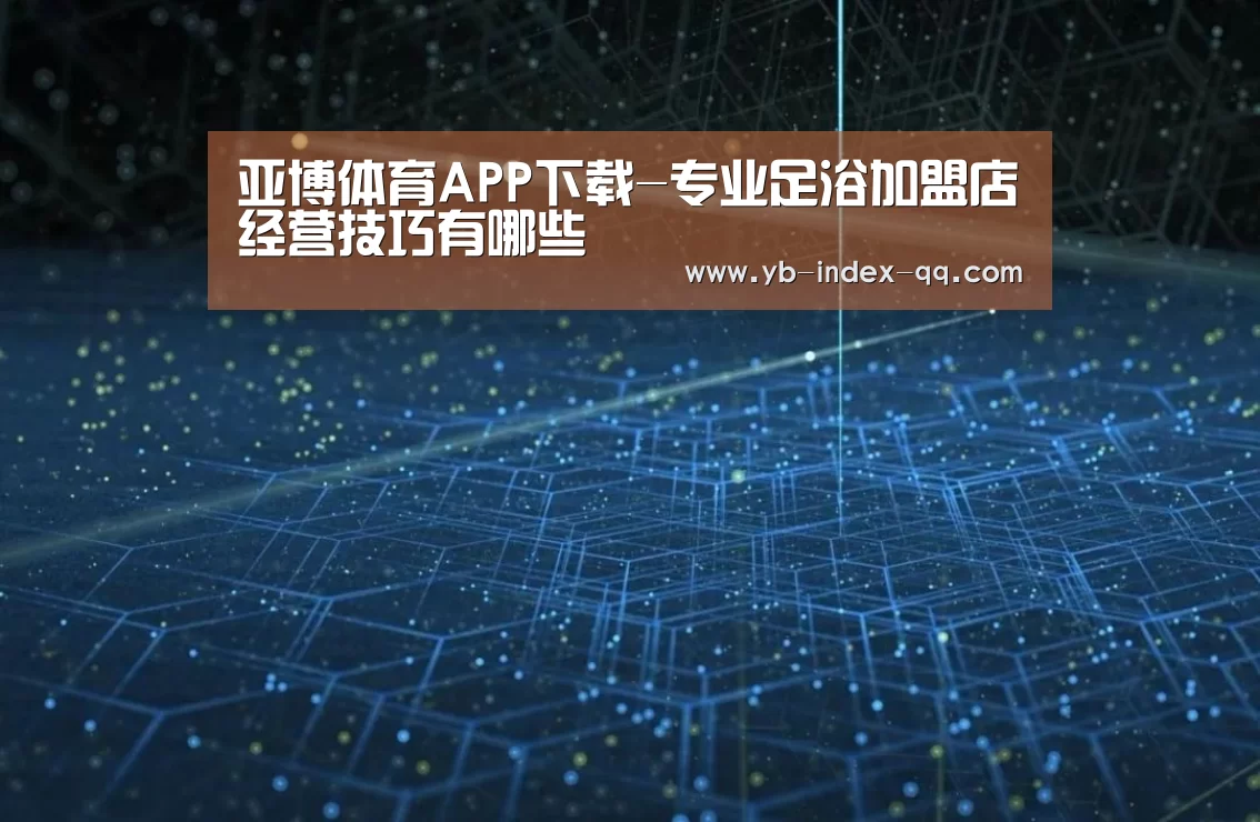 亚博体育APP下载