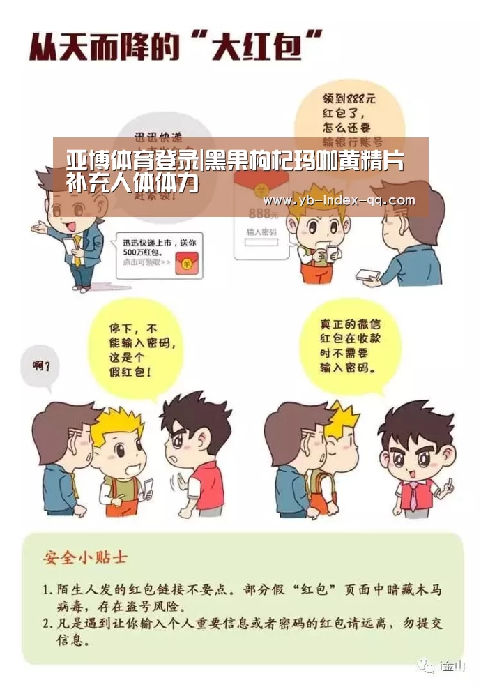 亚博体育登录|黑果枸杞玛咖黄精片 补充人体体力(图3) 亚博体育官网